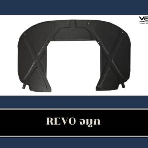 VPM ฉนวนกันความร้อน Toyota Revo มีจมูก