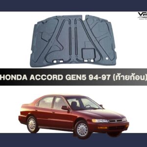 ฉนวนกันความร้อนและกันซับเสียงเครื่องรถยนต์ Honda Accord G5 คุณภาพสูงจาก VPM Thermal Insulation