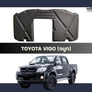 ฉนวนกันความร้อนและกันซับเสียงเครื่องรถยนต์ Toyota Vigo จมูก (หน้ายัก) คุณภาพสูงจาก VPM Thermal Insulation